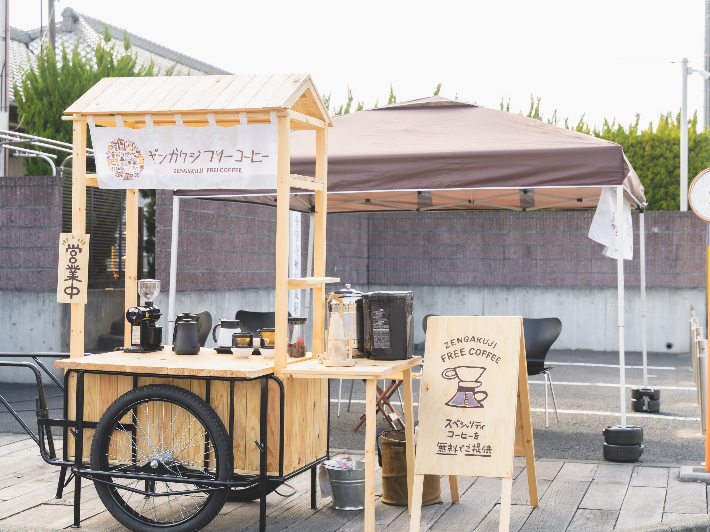 「ゼンガクジ フリー コーヒー」の屋台