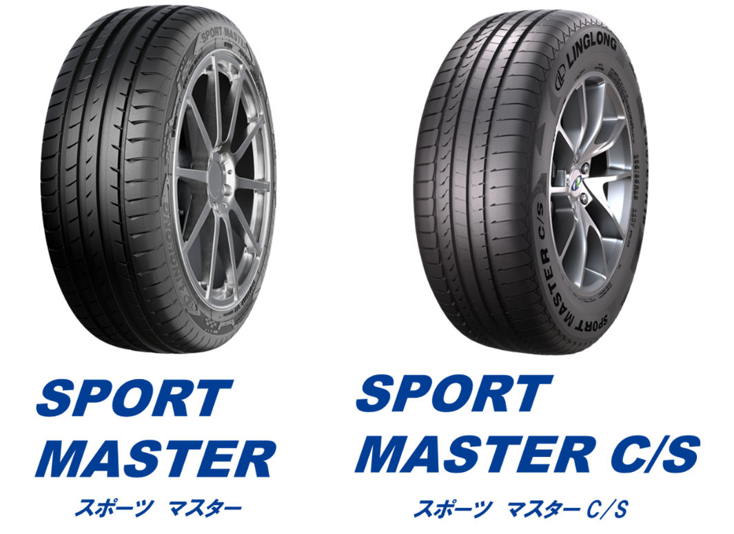 オートバックスグループ専売タイヤ　スポーツモデル2アイテムを新発売