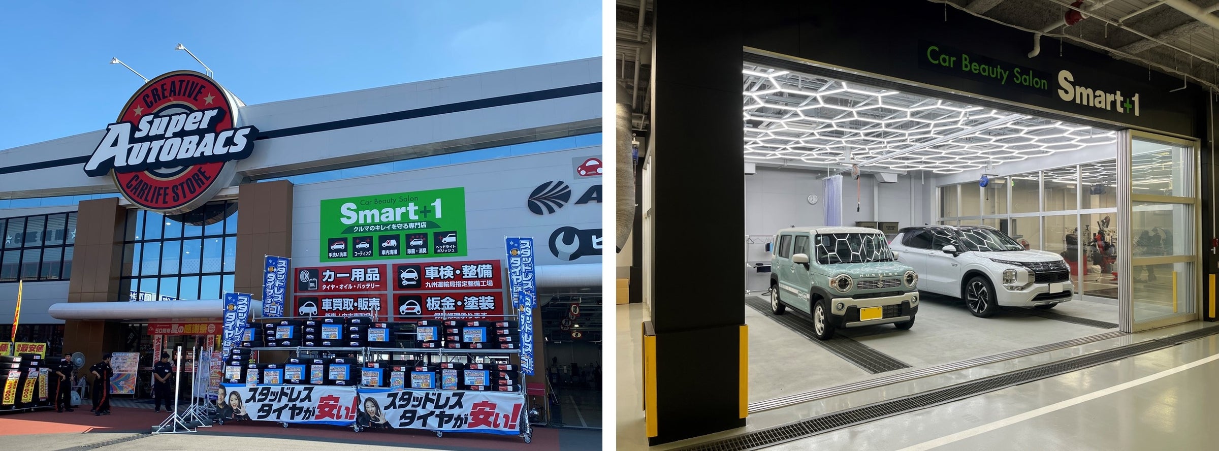 Car Beauty Salon「Smart+1 大分21」新規オープン