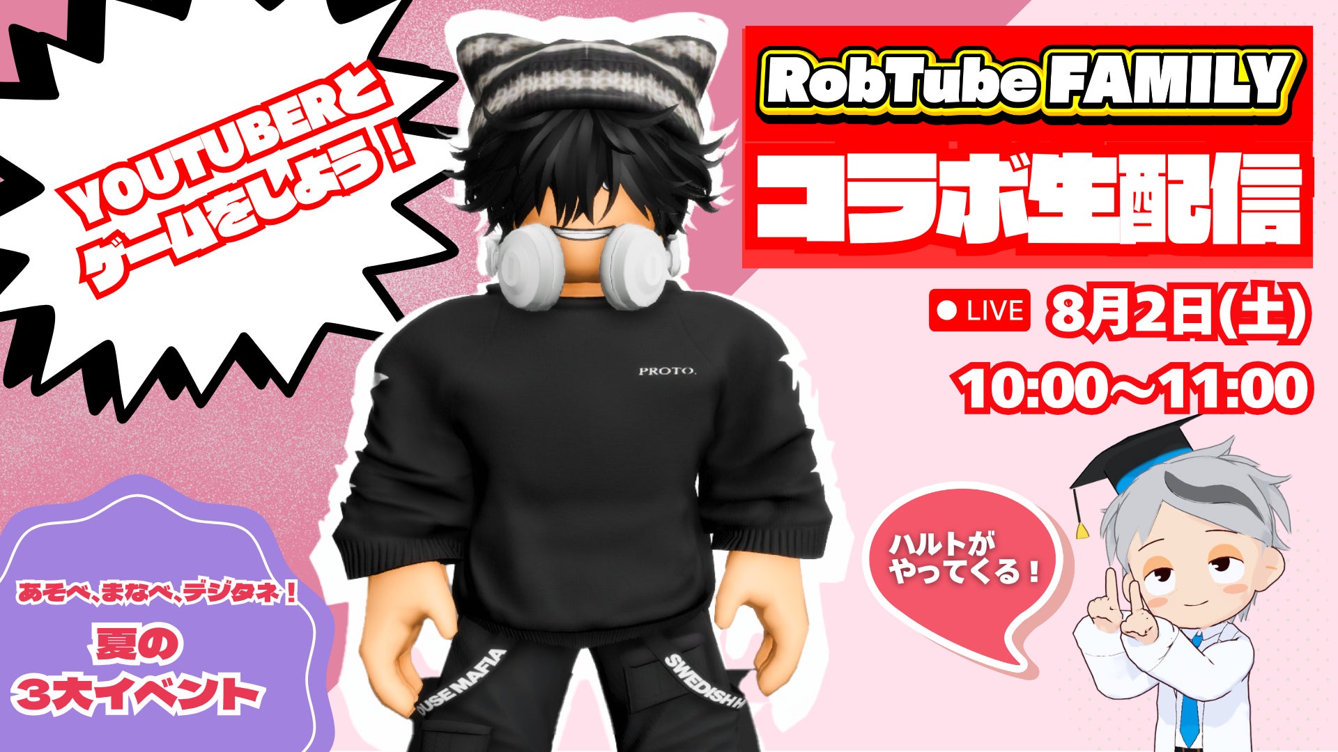 デジタネ、Roblox系人気YouTubeチャンネル「ハルトのおもしろ デジタネ、Roblox系人気YouTubeチャンネル「ハルトのおもしろ
