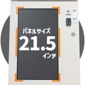 新製品】小型タッチパネル式券売機 『Operal VMT-620シリーズ』を 新製品】小型タッチパネル式券売機 『Operal VMT-620シリーズ』を