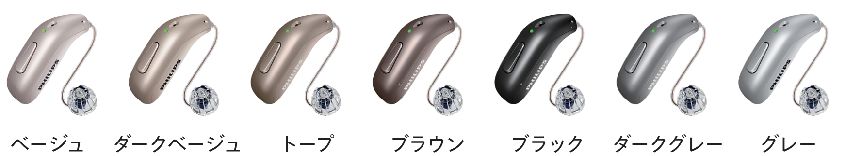 フィリップス ヒアリンク 50 カラー全7色