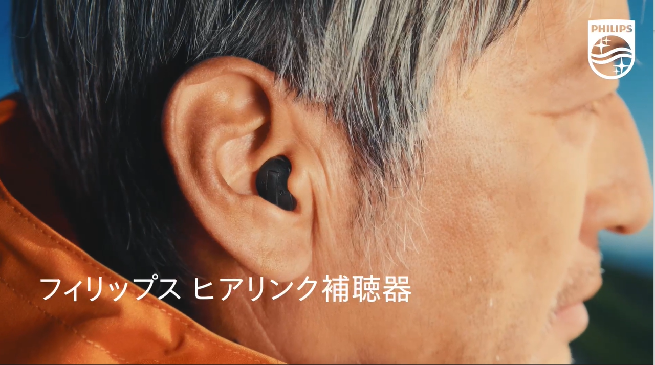 フィリップス ヒアリンク補聴器 装用イメージ