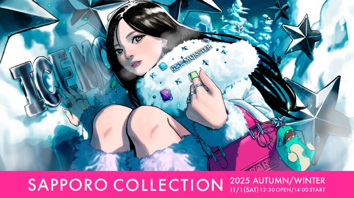 SAPPORO COLLECTION 2025 AUTUMN/WINTER』× 人生4カット特別なコラボ SAPPORO COLLECTION 2025 AUTUMN/WINTER』× 人生4カット特別なコラボ