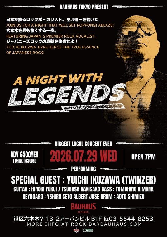 日本を代表するロックボーカリスト・生沢佑一が六本木BAUHAUSに登場!「A NIGHT WITH LEGENDS ~YUICHI IKUZAWA~」2026年7月29日(水)開催 日本を代表するロックボーカリスト・生沢佑一が六本木BAUHAUSに登場!「A NIGHT WITH LEGENDS ~YUICHI IKUZAWA~」2026年7月29日(水)開催