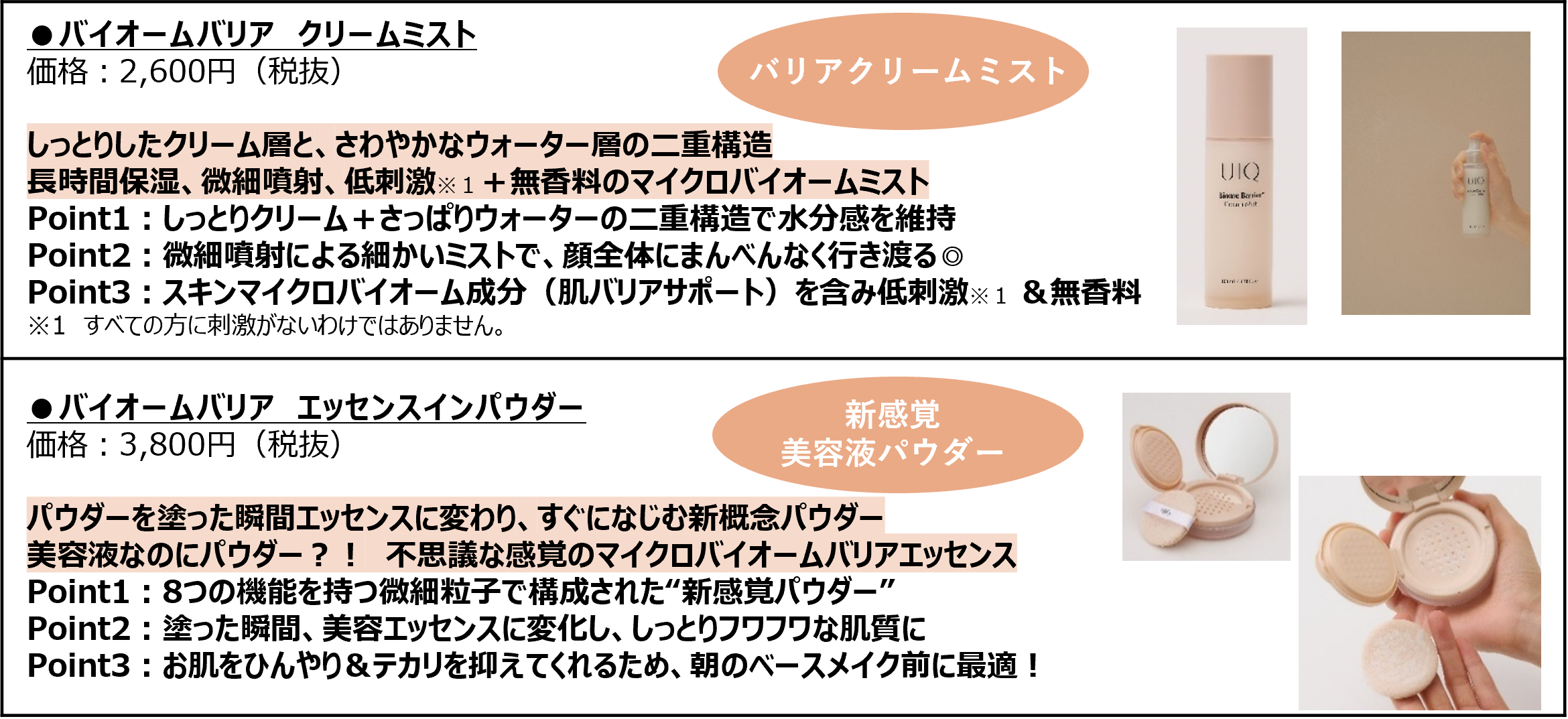 RIIZE」出演の新CMを初公開！公開後、公開約1日で累積再生回数255万回