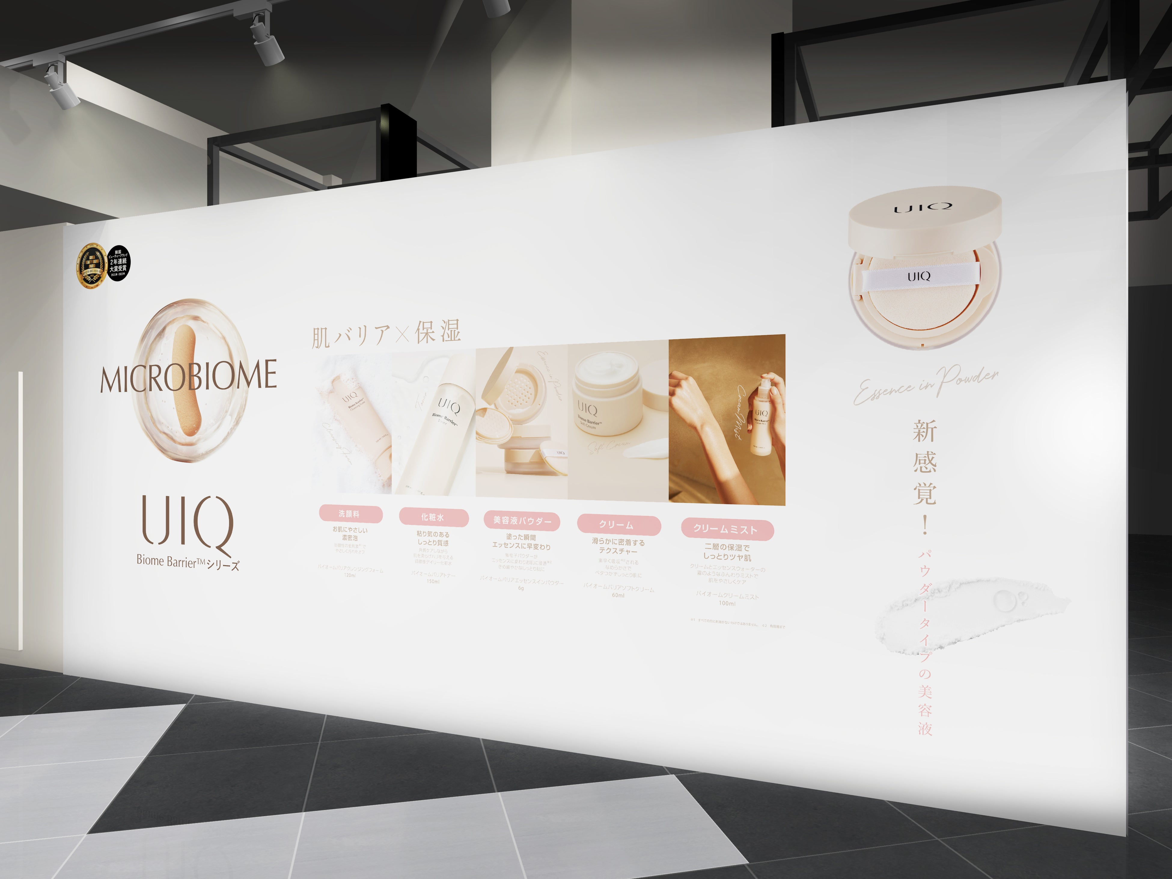 日本初開催！【UIQ ポップアップイベント@渋谷ロフト】「RIIZE