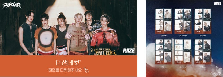 人生4カット」渋谷ロフト店 ZEROBASEONE・RIIZEの限定コラボフレームが 人生4カット」渋谷ロフト店 ZEROBASEONE・RIIZEの限定コラボフレームが