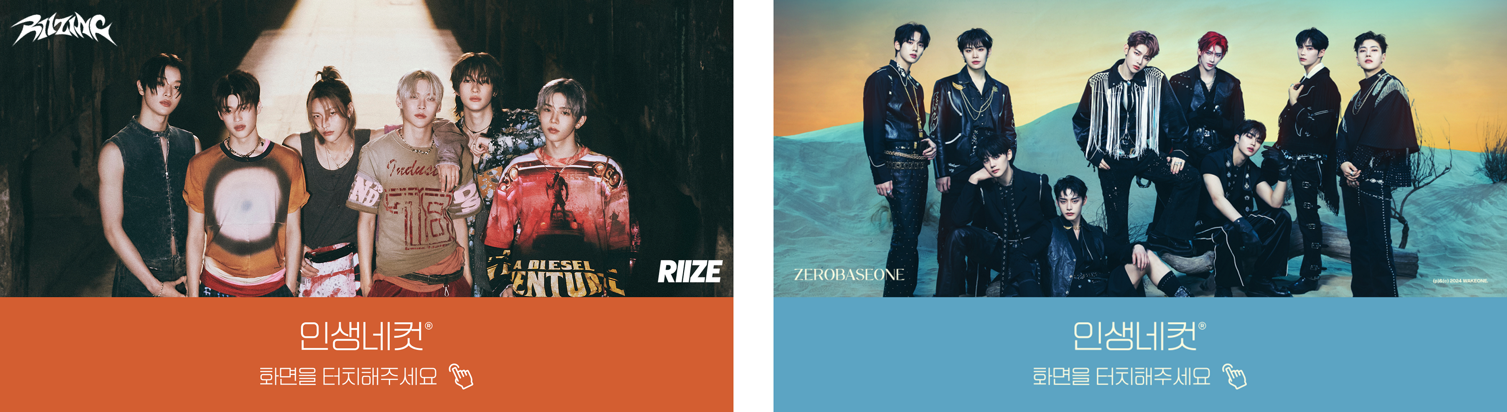 人生4カット」渋谷ロフト店 ZEROBASEONE・RIIZEの限定コラボフレームが