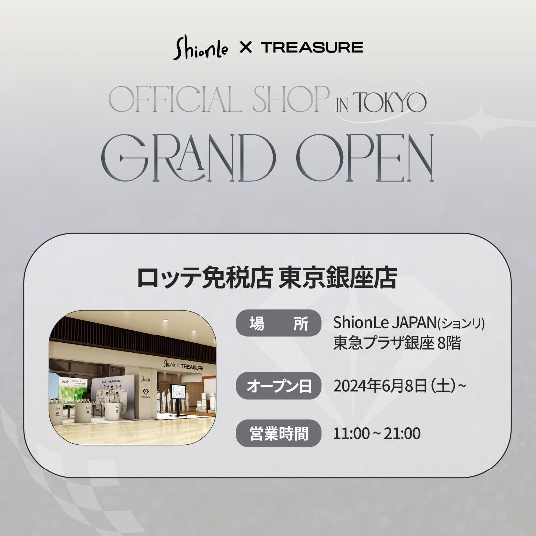 Treasure サイン Crocs™、TREASUREの直筆サイン入りクロッグが当たるキャンペーン