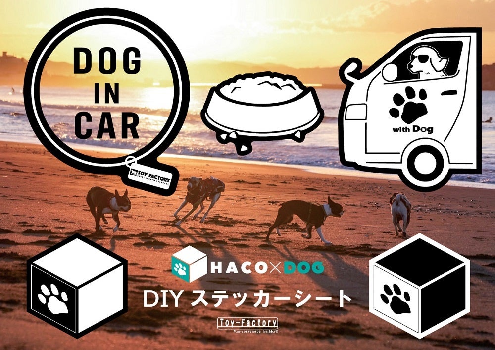 エクステリアDIYステッカー（標準仕様）