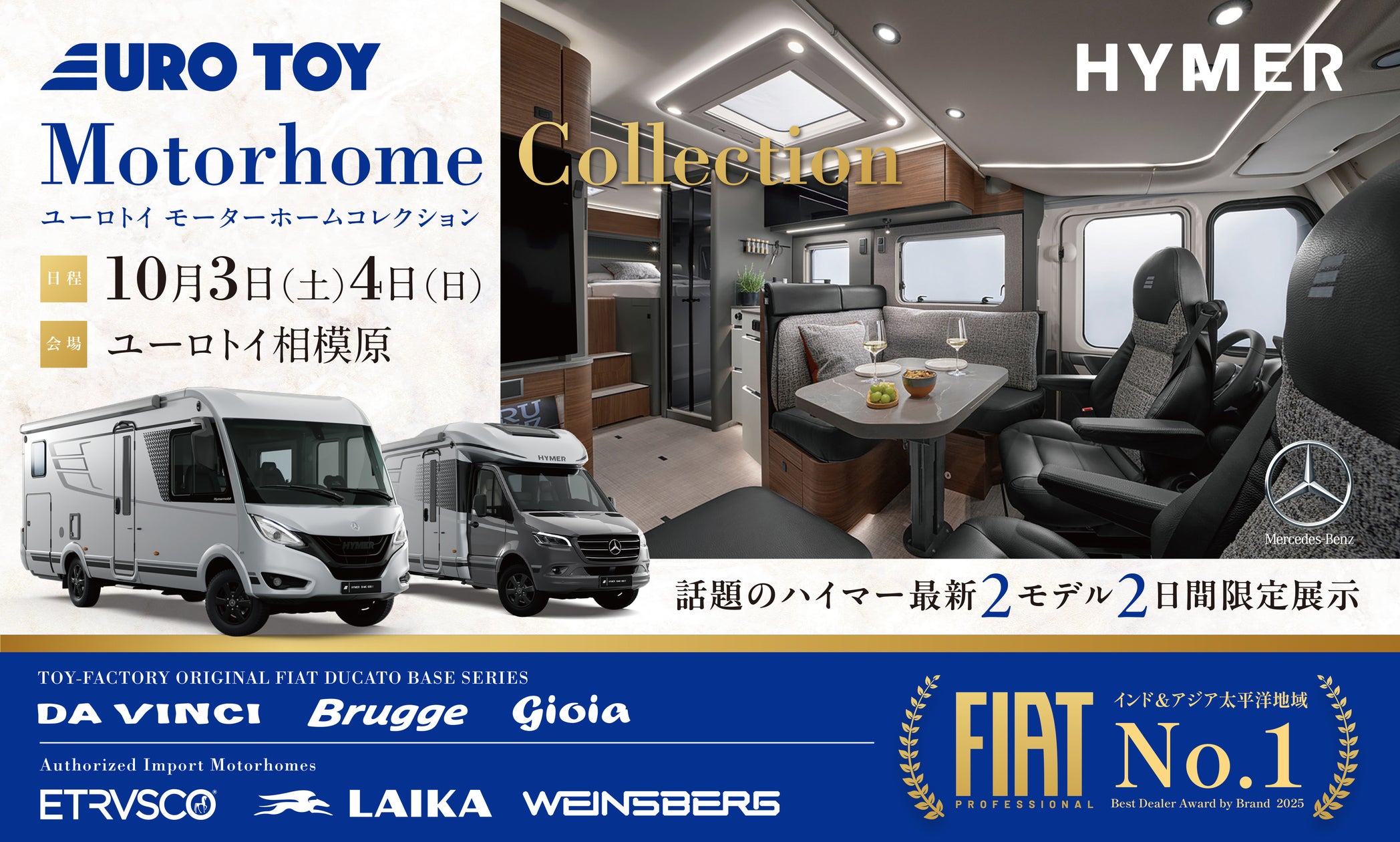 【限定2台】キャンピングカーの名門・ドイツ「HYMER」のB-MCシリーズが限定上陸 「軽量化+断熱性」を究めた傑作モーターホームを販売
