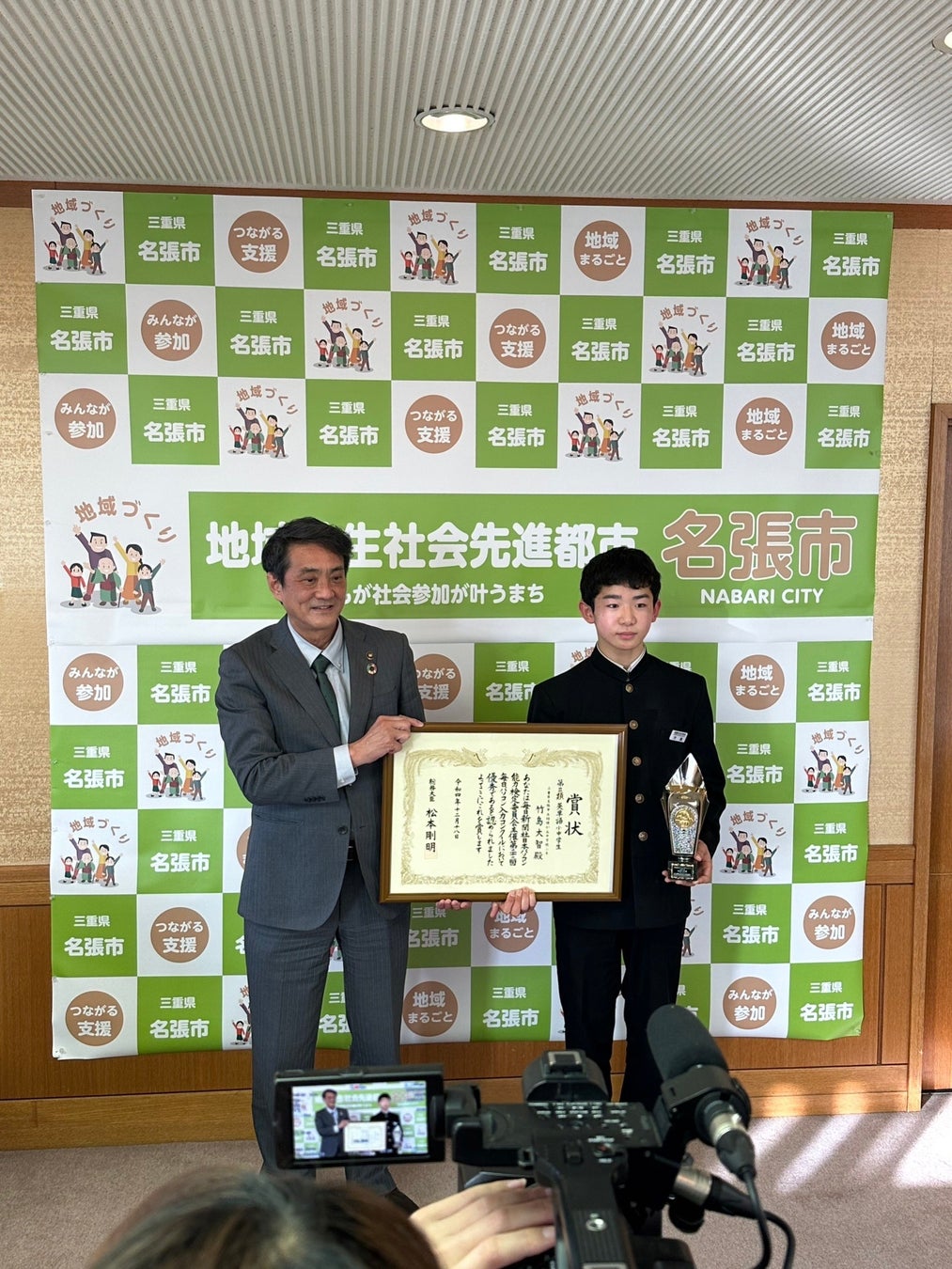 「中2竹島くんがタイピング全国大会で優勝!名張市長を表敬訪問して報告」 「中2竹島くんがタイピング全国大会で優勝!名張市長を表敬訪問して報告」