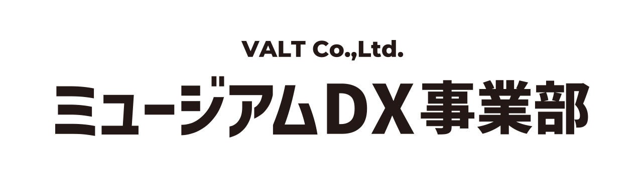 ミュージアムDX事業部
