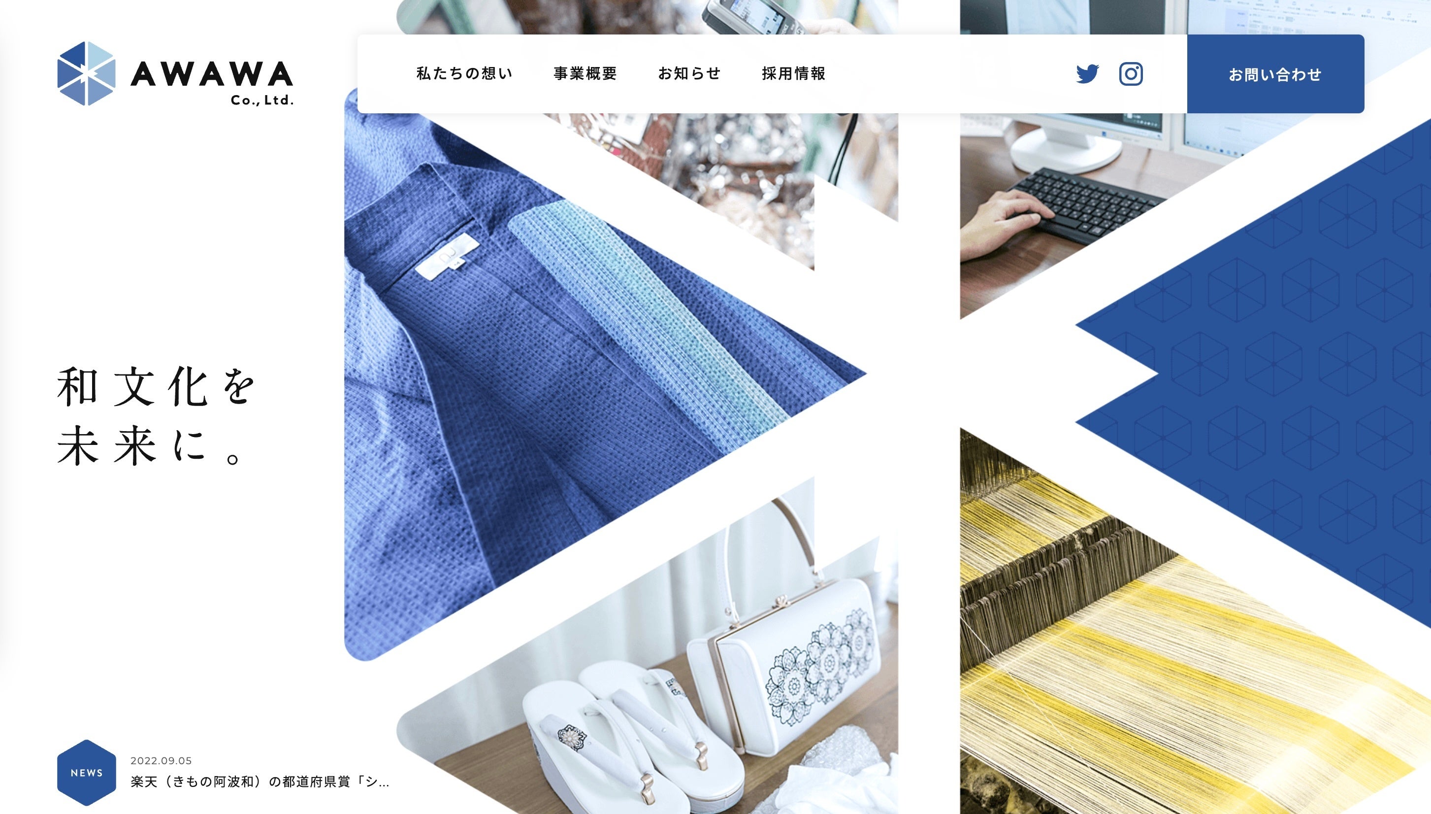 株式会社阿波和 コーポレートサイト