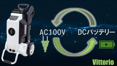 VittorioよりAC&DC両用モデルハイブリッド式高圧洗浄機”ZH-755-10”が VittorioよりAC&DC両用モデルハイブリッド式高圧洗浄機”ZH-755-10”が