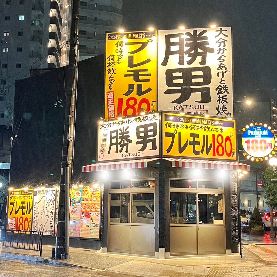 2024年3月1日 川西応援団 勝男オープン！ | 株式会社GALAのプレスリリース