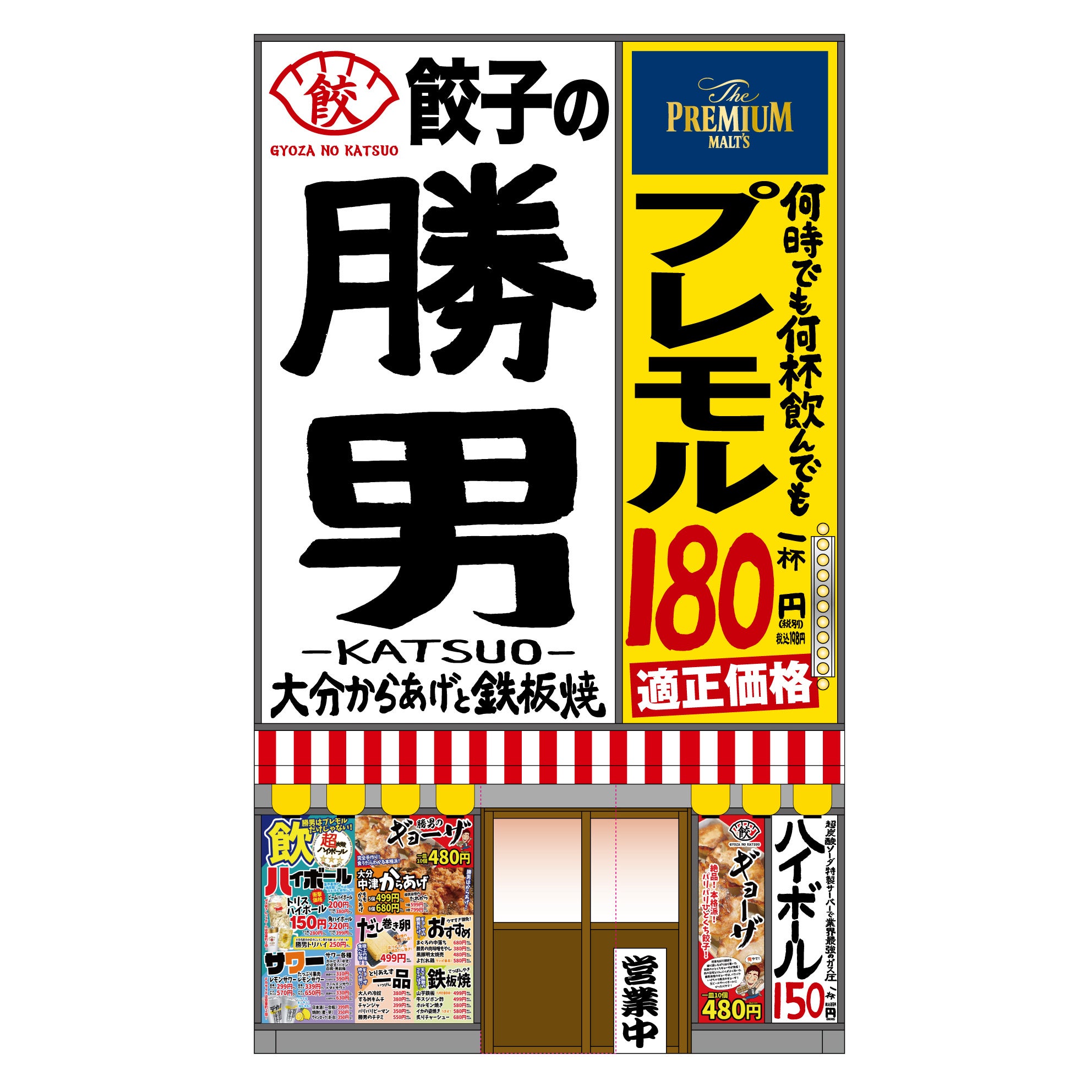ギョーザ男 ギョーザ男(復刻版) - SECRET BASE ONLINE STORE
