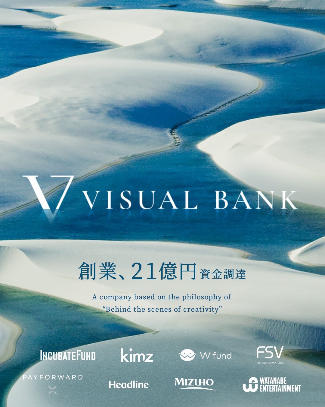 Visual Bank』創業、総額21億円の資金調達を実施。 | Visual