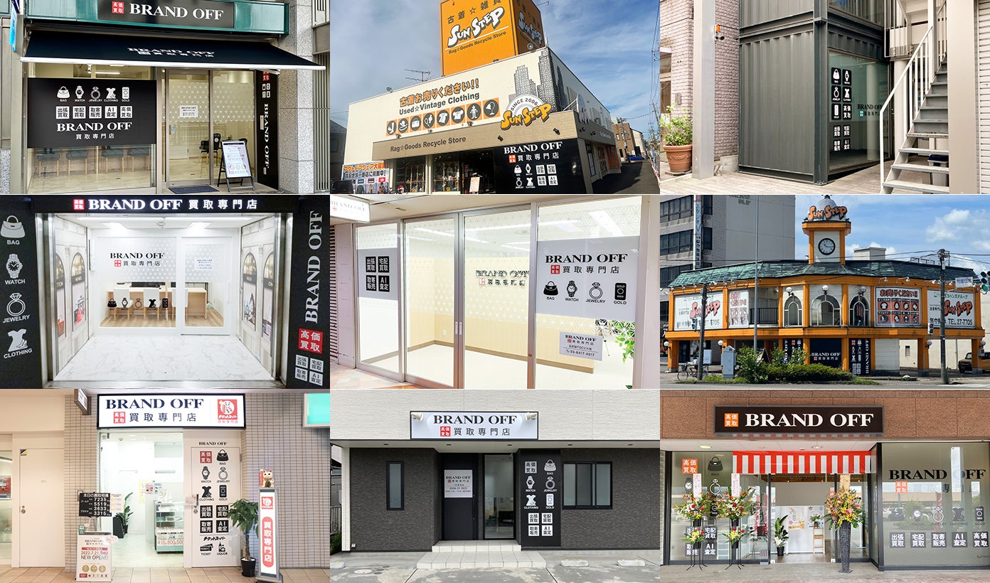 オープン済の9店舗