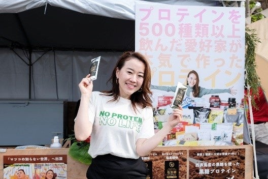 プロテインひろこさんと「西表島産黒糖プロテイン」