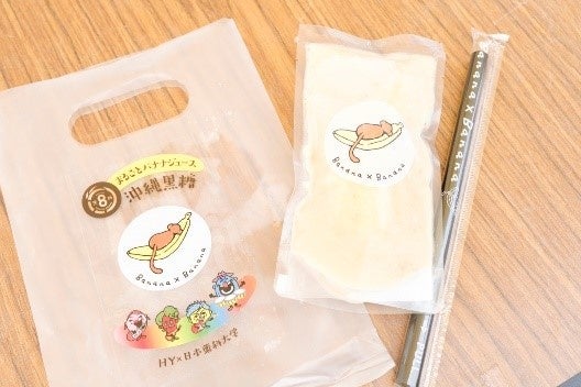 まるごとバナナジュース黒糖