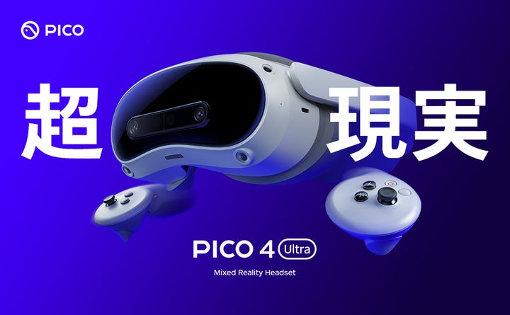 PICO4 Ultra 256GB+モーショントラッカー×2セット(動作確認済) PICO、ブランド初のVR/MR対応ゴーグル「PICO 4 Ultra」とVR対応