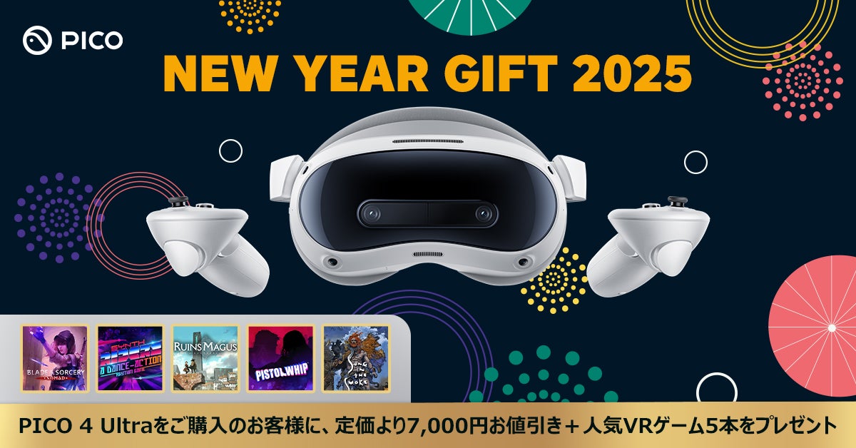 PICO 4 Ultraが7000円OFF!VRゲーム5本プレゼント! PICO 4 Ultraが7000円OFF!VRゲーム5本プレゼント!