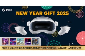 PICO、「PICO 4 Ultra GIFT SET」を1,068セット限定で発売 | Pico PICO、「PICO 4 Ultra GIFT SET」を1,068セット限定で発売 | Pico
