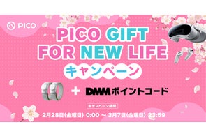PICO、「PICO 4 Ultra GIFT SET」を1,068セット限定で発売 | Pico PICO、「PICO 4 Ultra GIFT SET」を1,068セット限定で発売 | Pico