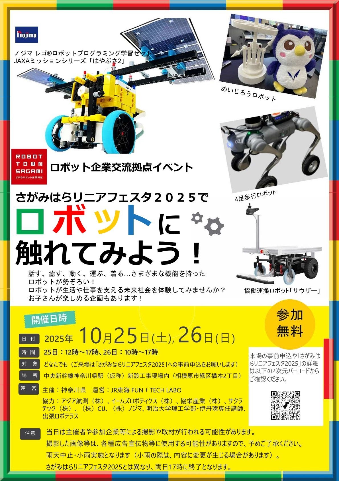 相模ダムリニューアルPR動画「SAGAMI Re:born」とプレミアムダムカード