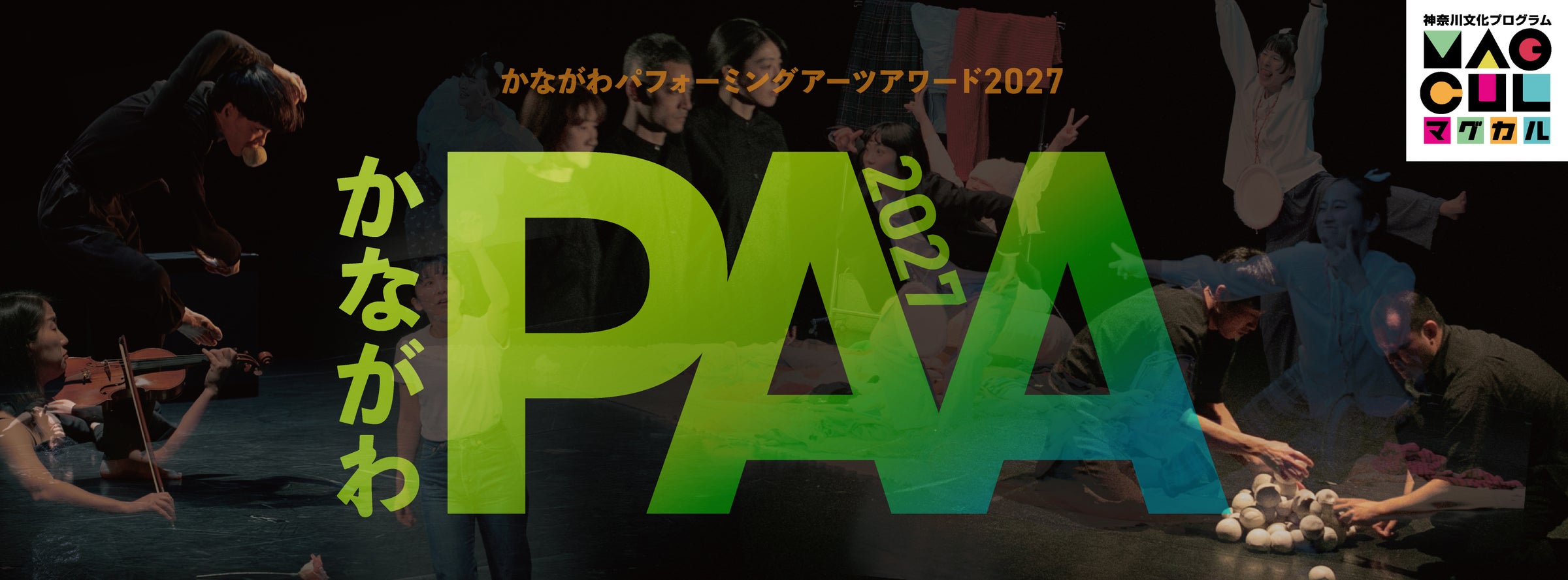 豪華キャスト&豪華ゲストが集結!4日間連続の大型戦国イベント 「豊臣 4days in 北近江」開催!