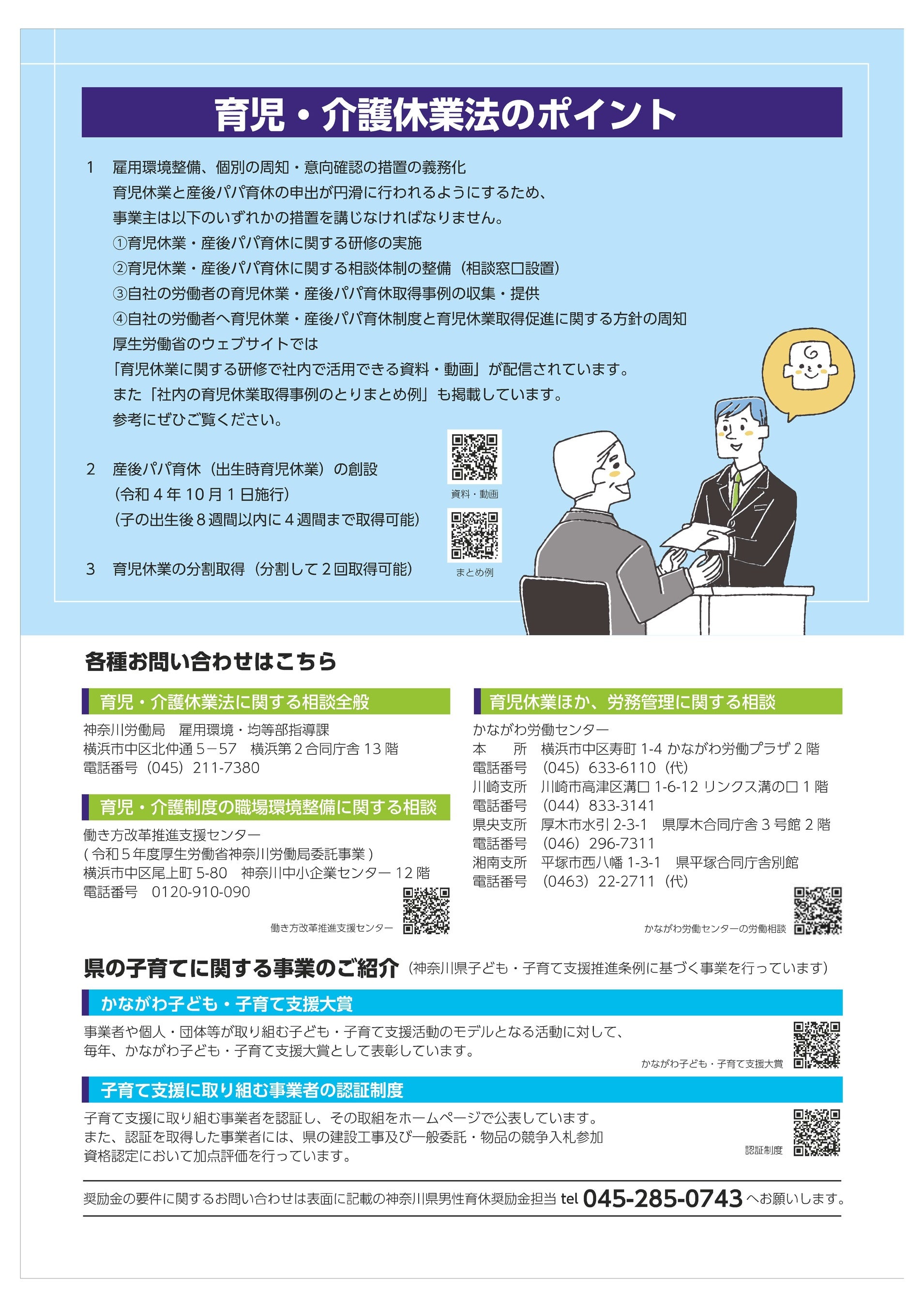 チラシ（裏面）