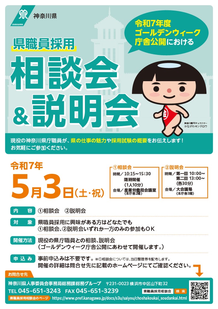 証拠資料 5】 創元推理19 神奈川県職員 副業 事実上お咎め無し 証拠資料 5】 創元推理19 神奈川県職員 副業 事実上お咎め無し