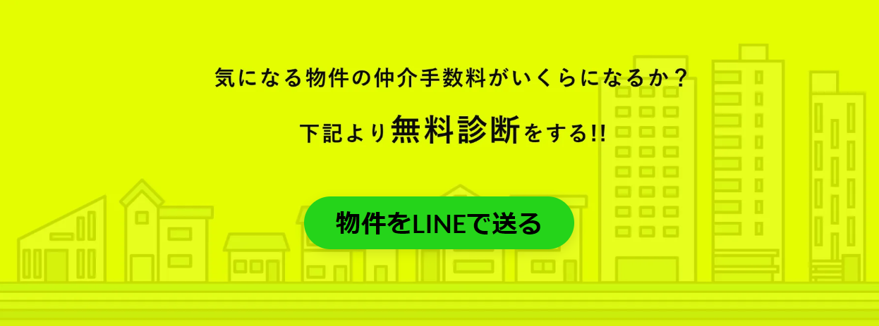 【イッパツヤ】賃貸仲介手数料の無料診断サービス開始