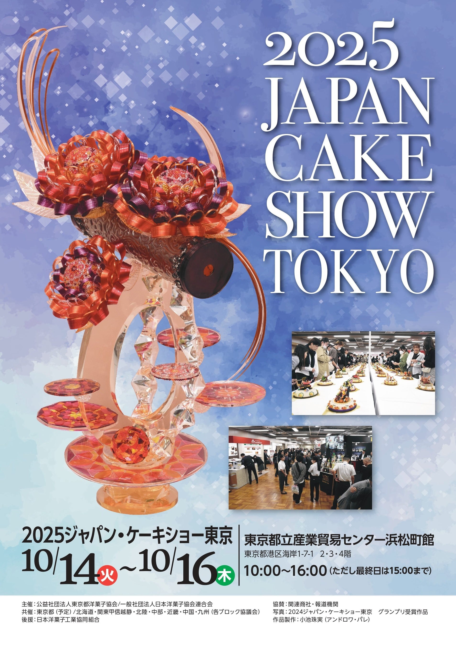 会員制パフェバー「Remake easy」札幌ストアマネージャー芹田が「2025