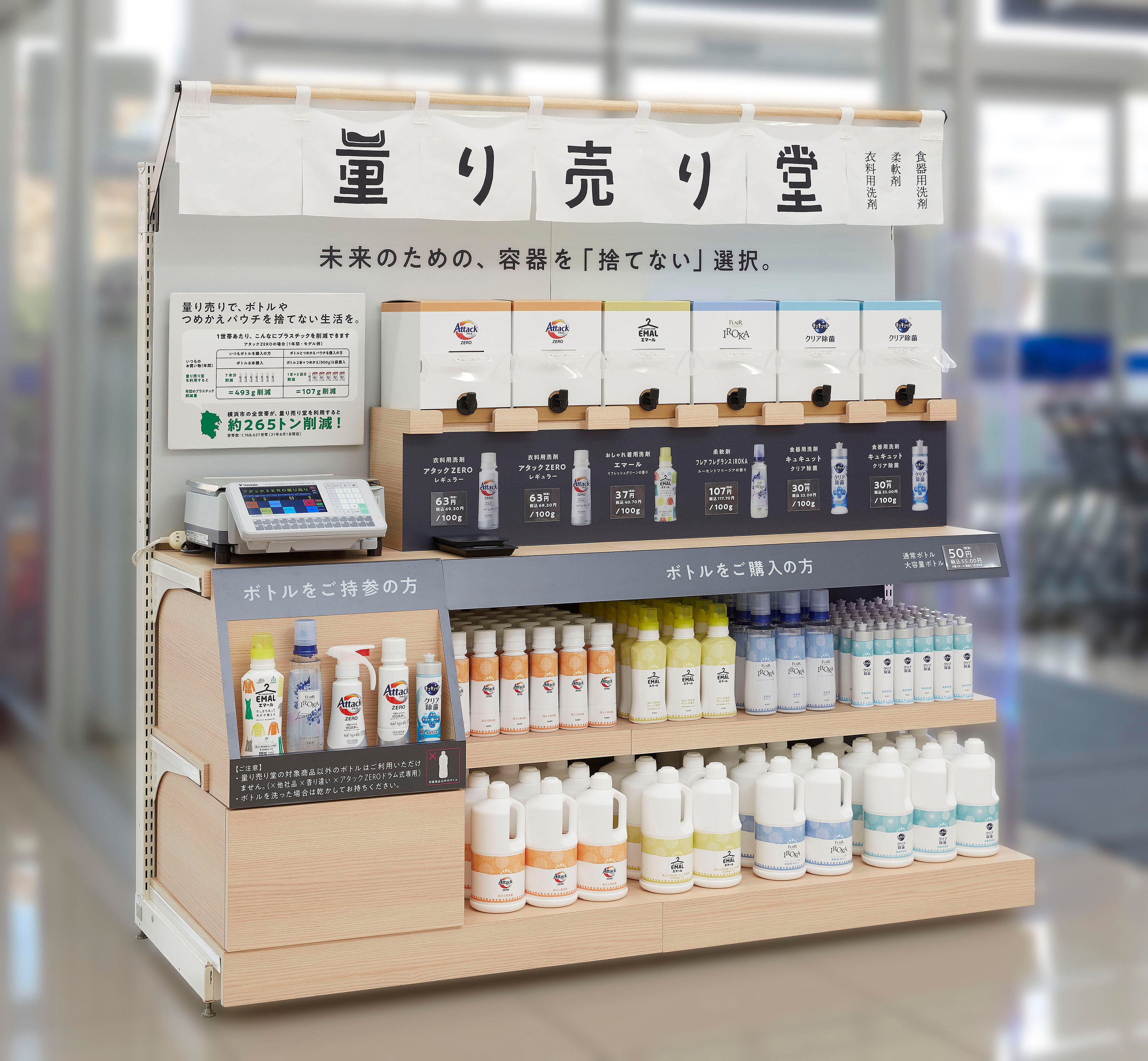 店頭でのお買い物をより楽しく豊かにしたPOP広告を表彰する「JPM