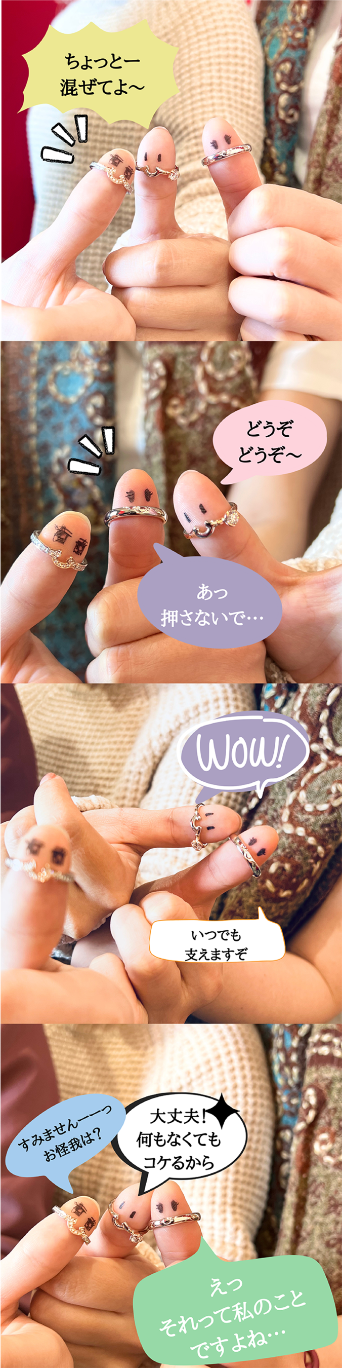 ふたりの日常や結婚報告にしても楽しい