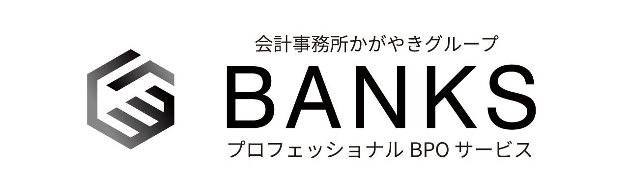 BANKS｜プロフェッショナルBPOサービス