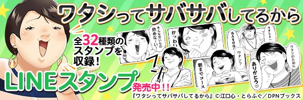 ワタサバ祭り!1億DL突破記念イベント3月8日開催!無料キャンペーンやオリジナルグッズ当たる! ワタサバ祭り!1億DL突破記念イベント3月8日開催!無料キャンペーンやオリジナルグッズ当たる!