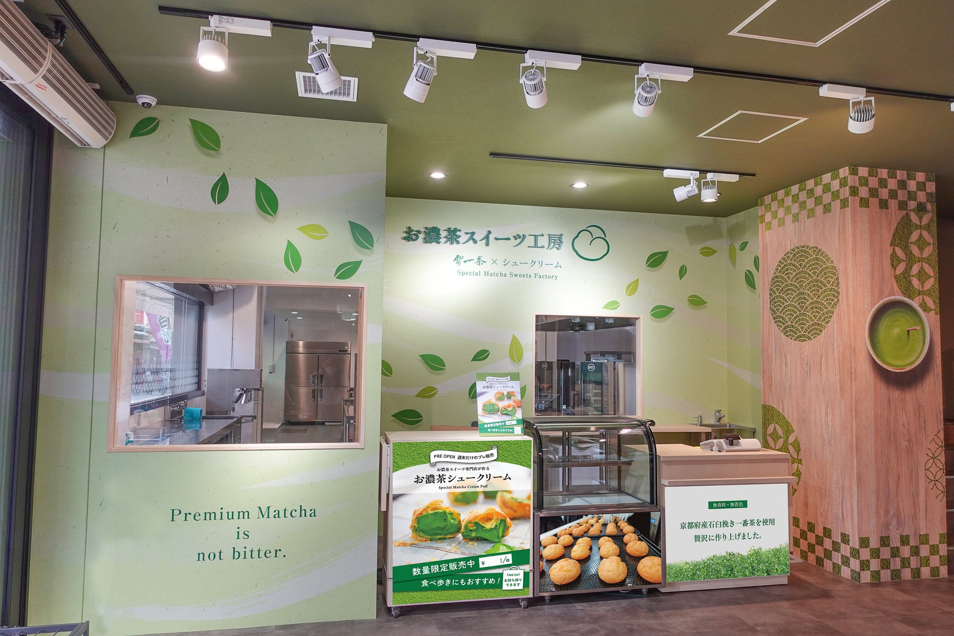 浅草・お濃茶スイーツ専門店「雷一茶」の新業態店舗「お濃茶スイーツ工房」が、11月1日よりオープンする。