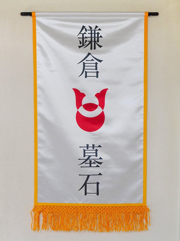 大相撲懸賞幕