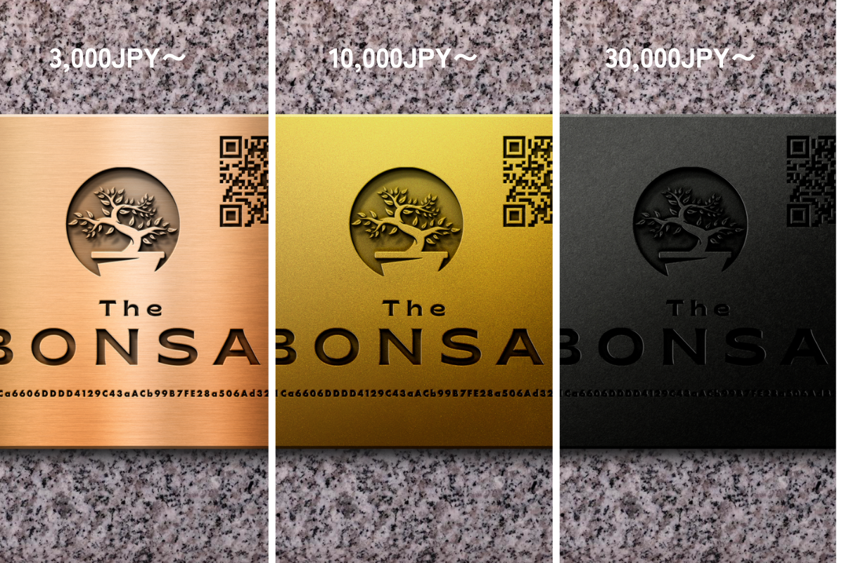 ふるさと納税 香川県 高松市 盆栽パトロンNFT 特別ランク ふるさと納税盆栽パトロンNFT ブラックランク（デジタル商品・実物の