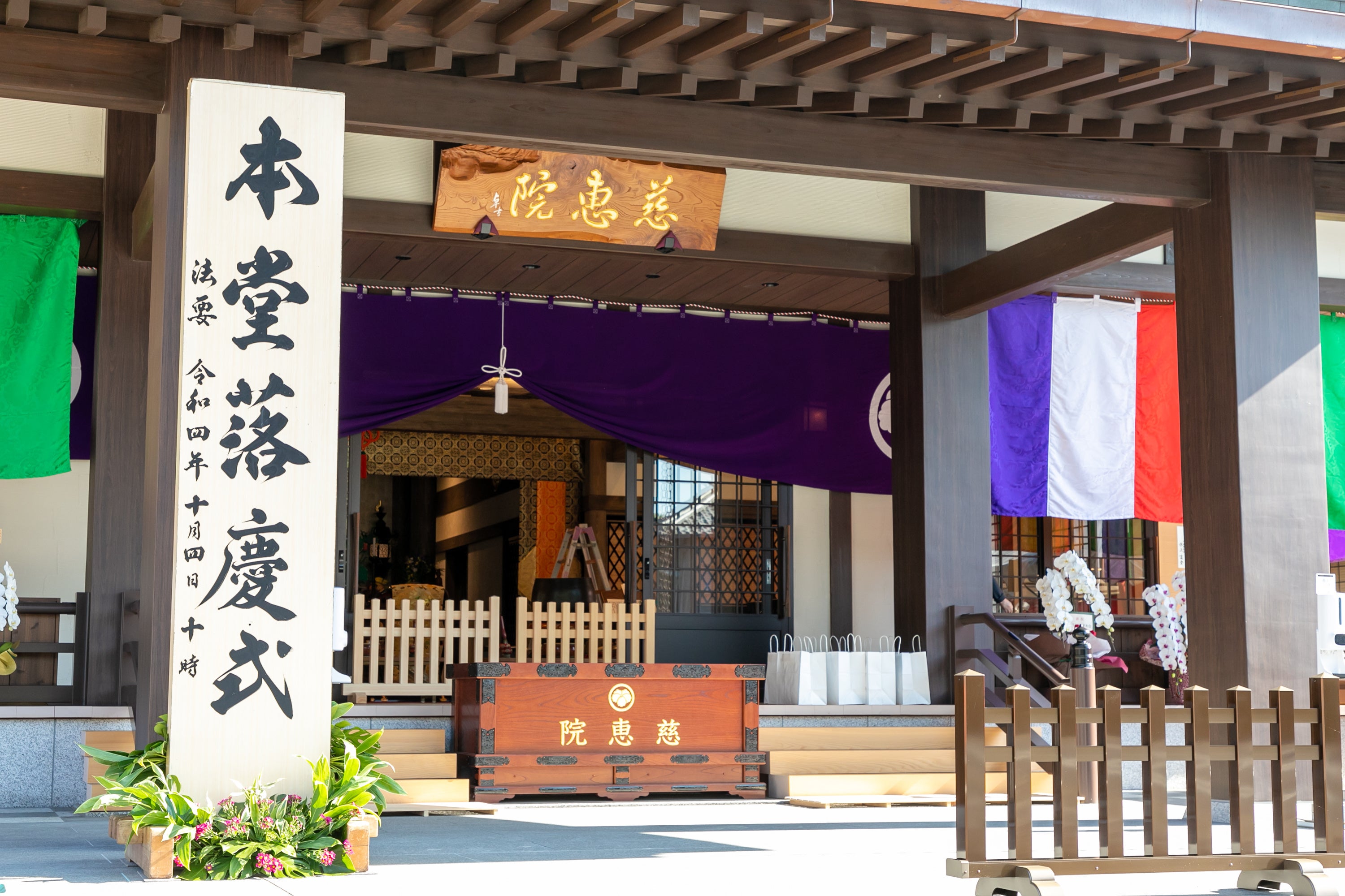 令和4年10月4日 本堂落慶式-1