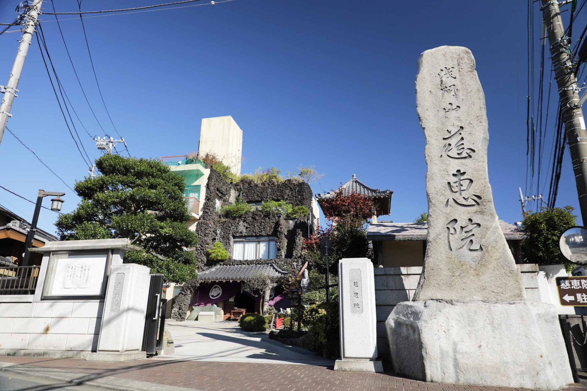 府中本山・正門、寺標