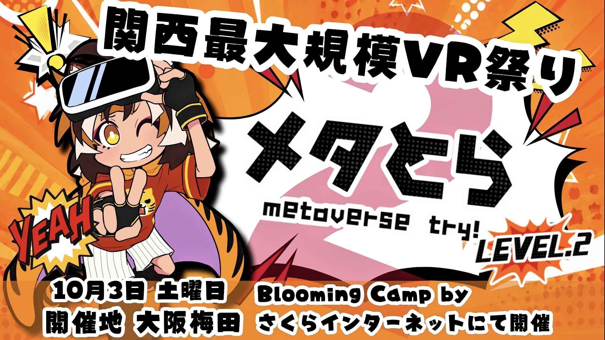 【Amazonプライム感謝祭10月19日まで】RebotAiタブレット4機種が残り1日特別価格!Android 16・2.5K高解像度・13.4インチ大画面モデルなどをお得に
