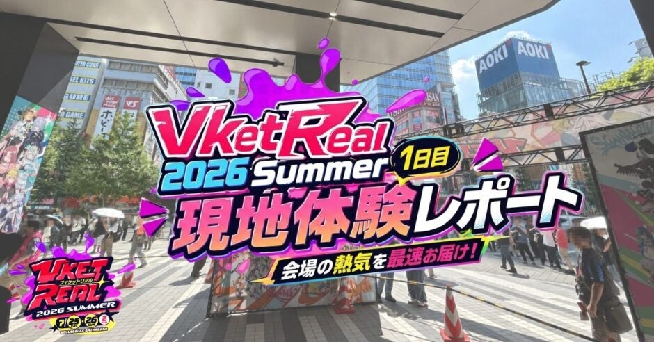 VRメディア「ぶいれぽ」がライター・カメラマン・映像スタッフなど無報酬の協力メンバーを募集 リアルイベントの現地取材も