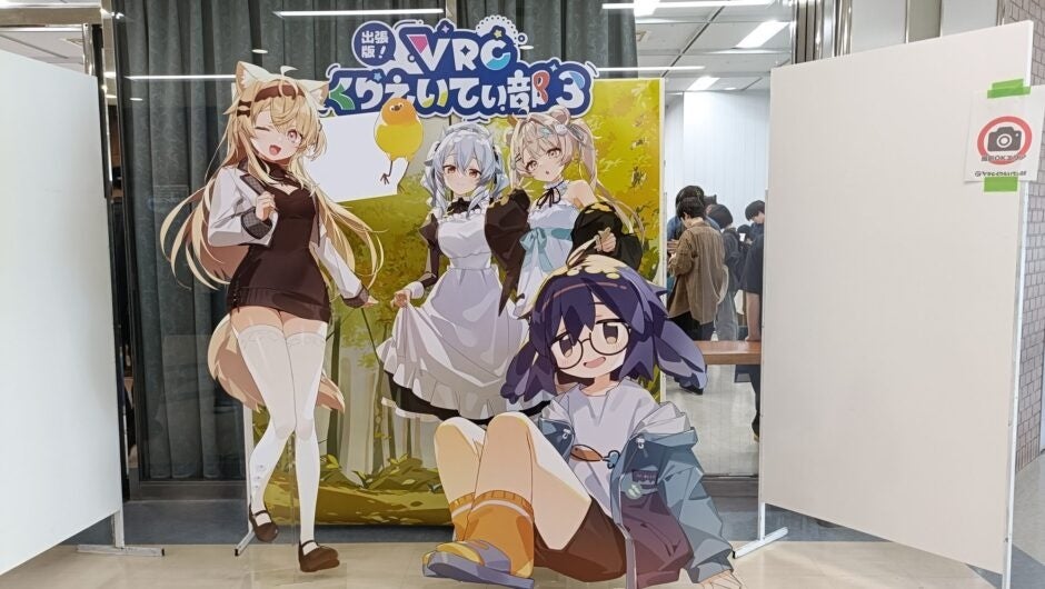 VRメディア「ぶいれぽ」がライター・カメラマン・映像スタッフなど無報酬の協力メンバーを募集 リアルイベントの現地取材も