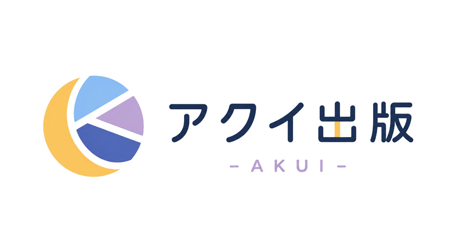 アクイ出版