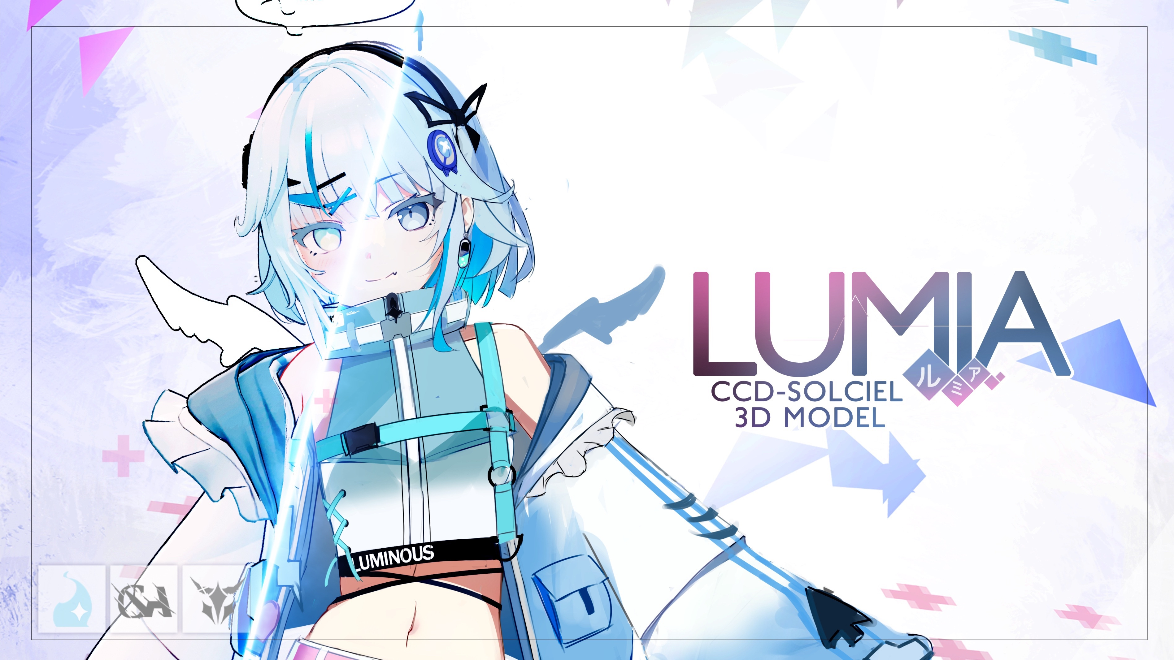 【ユーステラ】3Dアバター「ルミア」最新アップデートv1.5.9を配信中。年末をめどに最終アップデートv2.0.0を公開予定